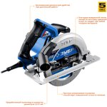 ЗУБР d 190 мм, 1600 Вт, циркулярная пила (дисковая), Профессионал (ПДП-65)