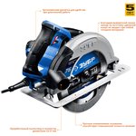 ЗУБР d 210 мм, 2000 Вт циркулярная пила (дисковая), Профессионал (ПДП-75)