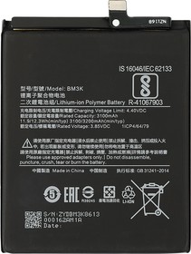 Фото 1/2 Аккумулятор VIXION BM3K для Xiaomi Mi Mix 3 3.8V 3200mAh
