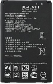 Аккумуляторная батарея (аккумулятор) VIXION BL-45A для LG K10 (K410 K420N K430DS) 3.8V 2300mAh