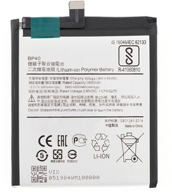 Аккумуляторная батарея (аккумулятор) VIXION BP40 для Xiaomi Mi 9T Pro 3.8V 4000mAh
