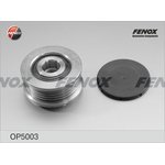OP5003, Муфта обгонная генератора Fenox OP5003 Audi A4 95-01 1.6, 1.8 ...