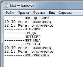 Текстовый файл настроек