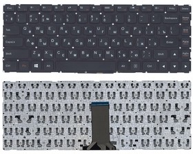 Клавиатура для ноутбука Lenovo IdeaPad Yoga 500-14IBD черная