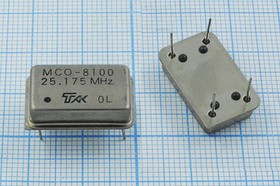 Кварцевый генератор 25175, FULL, 5В, MCO-8100, TTL