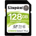 Флеш карта SDXC 128GB Kingston SDS2/128GB Canvas Select Plus w/o adapter