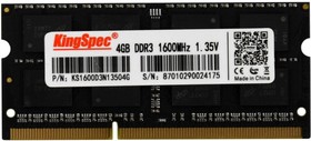 Фото 1/3 Оперативная память KINGSPEC KS1600D3N13504G DDR3L - 1x 4ГБ 1600МГц, для ноутбуков (SO-DIMM), Ret