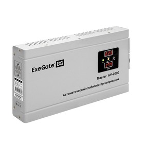 Фото 1/8 Стабилизатор напряжения ExeGate Master AV-2000 (2000ВА, 140-260В, цифр. индикация вход/вых. напряжения, 220В±8%, КПД 98%, 5 уровней защиты,