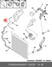 1307ZV, Шланг расширительного бачка PEUGEOT PARTNER 2002 =