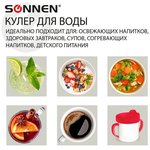 Кулер для воды SONNEN FSC-02S, напольный, НАГРЕВ/ОХЛАЖДЕНИЕ КОМПРЕССОРНОЕ ...