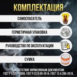 ФЕНИКС-2, Респиратор промышленный самоспасатель при пожарах и техногенных ...