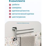 Держатель для полотенец 3-ой поворотный STYLE ST023