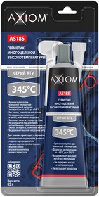 Axiom AS185 Герметик многоцелевой высокотемпературный серый 85г