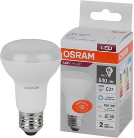 Фото 1/8 Лампа светодиодная LED Value LV R63 60 8SW/865 8Вт рефлектор матовая E27 230В 10х1 RU OSRAM 4058075581944