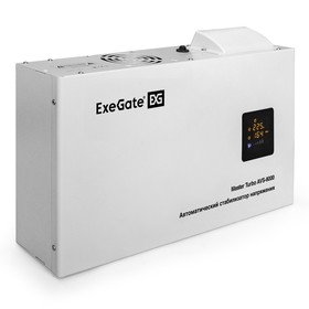 Фото 1/10 EX291750RUS, Стабилизатор напряжения настенный ExeGate Master Turbo AVS-8000 (8000ВА, вход 100-265В, цветной дисплей, выход 220В±8%, КПД 98%