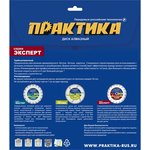 Диск алмазный турбосегментный Эксперт-Бетон 400х 5,4 мм, сегмент 10мм 030-634