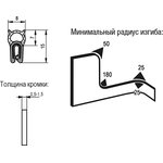 Профиль защитный для кромок Арт. K1368.015x2 (упаковка 2 метра)
