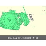 HF640A019010, Масло КПП DF722 LVTF-100-5.5, Changan UNI-V (модель 2022-2025) и Lamore (модель I, период 2023-2025)