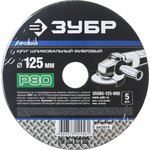 35585-125-080, BISON grinding wheel "PROFI" fiber, for angle grinders, P80 ...