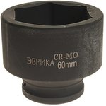 ER-95943, Головка торцевая 3/4" 60мм ударная ЭВРИКА