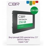 CBR SSD-256GB-2.5-LT22, Внутренний SSD-накопитель, серия "Lite", 256 GB, 2.5" ...