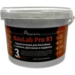 BauLabPro Профессиональная гидроизоляция К1 3 кг K1/3
