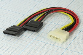 Переходник компьютерный штекер TNP на два гнезда SATA ,кабель 0.15м; №3161 шнур штек THP/4P-гн SATA+гн SATA\0,15