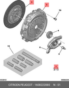Сцепление в сборе CITROEN/PEUGEOT 1608222080