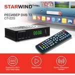 Ресивер DVB-T2 Starwind CT-220 черный