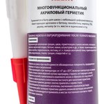 Герметик Master Klein акрил.общестроительный 310мл/440гр шт 1412 (11603251)