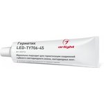Arlight Герметик LED-TY706-45 (Металл)