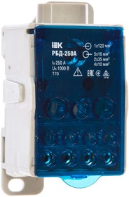 RBD-250, Блок распределительный на DIN-рейку – купить оптом и в розницу
