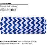 Пенал-косметичка ПИФАГОР, мягкий, "WAVE", прямоугольный, 20х7х4 см, 229264