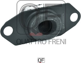 QF00A00492, Опора двигателя