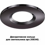 Novotech 358345 NT19 000 жемчужный черный Декоративное кольцо для арт. 358342 REGEN