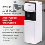 Напольный кулер для воды Fse-02sa нагрев/охлаждение электронное, 2 крана ...