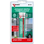 Металлопластилин универсальный, 60 г. KERRY KR-110 KERRY KR-110