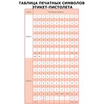 Этикет-пистолет 2-строчный, 2х10 символов, 26х16 мм, MOTEX МХ-2616ACE, Корея ...