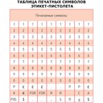 Этикет-пистолет 1-строчный, 9 символов, 26х12 мм, MOTEX МХ-2612NEW, Корея ...