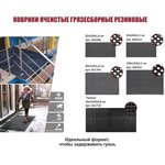 Коврик входной резиновый крупноячеистый грязезащитный, 80х120 см, толщина 16 мм ...