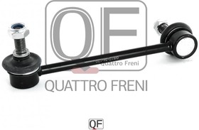 Стойка переднего стабилизатора левая QUATTRO FRENI QF00U00344