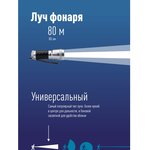 Ручной фонарь 1Вт LED/3xAAА/корпус алюминий/ремешок ручной, KOS109B