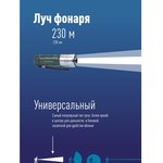 Ручной фонарь 3Вт LED/3xAAА/корпус алюминий, PC-ABS/ремешок ручной, KOS110B