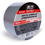 A07719S, лента клейкая! армированная SCH-009 48 mm x 10 m\