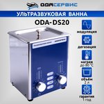 Ультразвуковая ванна с аналоговым управлением, подогревом ...