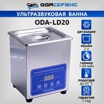 Ультразвуковая ванна с цифровым управлением, функциями подогрева и дегазации ...