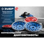 ЗУБР d 115 мм, двухрядная алмазная шлифовальная чашка, Профессионал (33372-115)