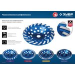 ЗУБР d 115 мм, двухрядная алмазная шлифовальная чашка, Профессионал (33372-115)