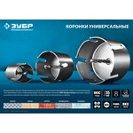 ЗУБР 10 х 100 мм, cверло центровочное твердосплавное, Профессионал (29520)