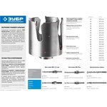 ЗУБР 10 х 100 мм, cверло центровочное твердосплавное, Профессионал (29520)